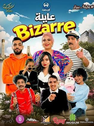 مسلسل عايلة غريبة